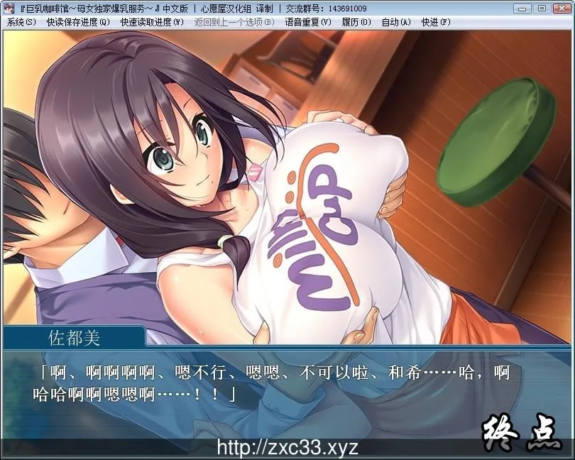 【ADV/汉化/2D】爆汝欧派咖啡馆～母娘独家火辣欧派服务！【500M】 畅玩游戏 预览第2张