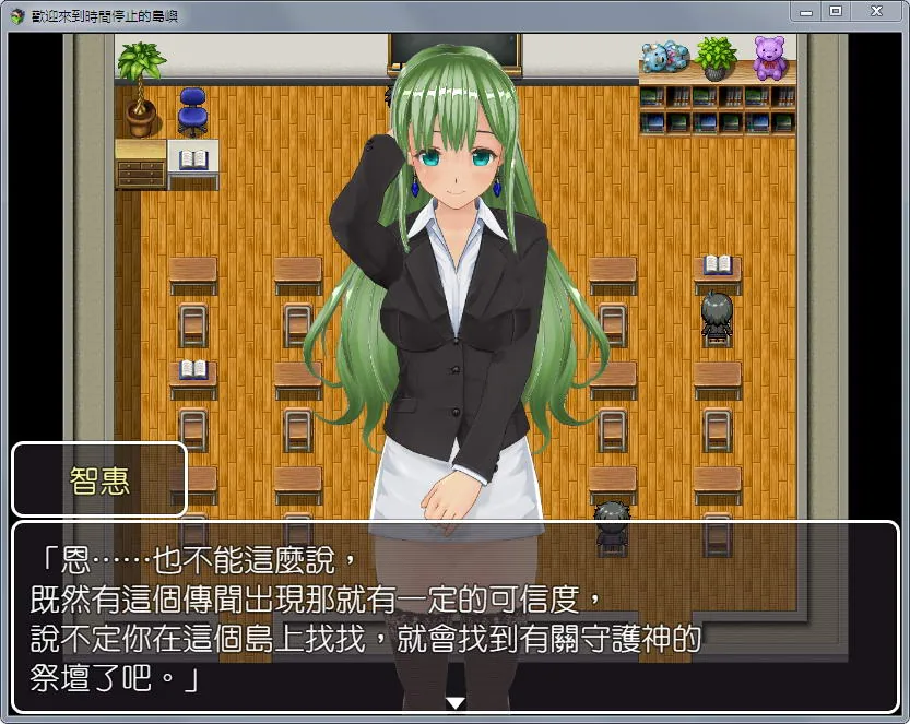 【RPG/中文/步兵】欢迎来到时间停止的岛屿 ver2.52 官方中文安卓版+CG包【PC+安卓/更新/2.4G】 畅玩游戏 预览第5张-XACG动漫资源社——中文ACG动漫游戏社区 【RPG/中文/步兵】欢迎来到时间停止的岛屿 ver2.52 官方中文安卓版+CG包【PC+安卓/更新/2.4G】 畅玩游戏 预览第5张