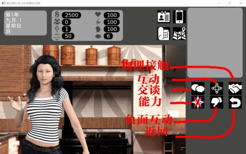 【大型欧美SLG/精翻汉化】超凡者V0.42.2-SuperPower 大帝国汉化版【3.8G】 畅玩游戏 预览第6张