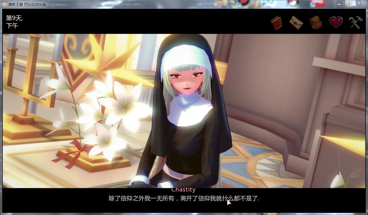 《腐败王国 Corrupted Kingdoms》游戏截图 4