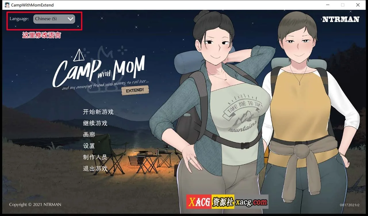 我和朋友陪妈妈去露营 V20210817R2 官方中文高清bug修复版 [日式SLG/全动态/官中/CV] [小马拉大车] 〔1G〕