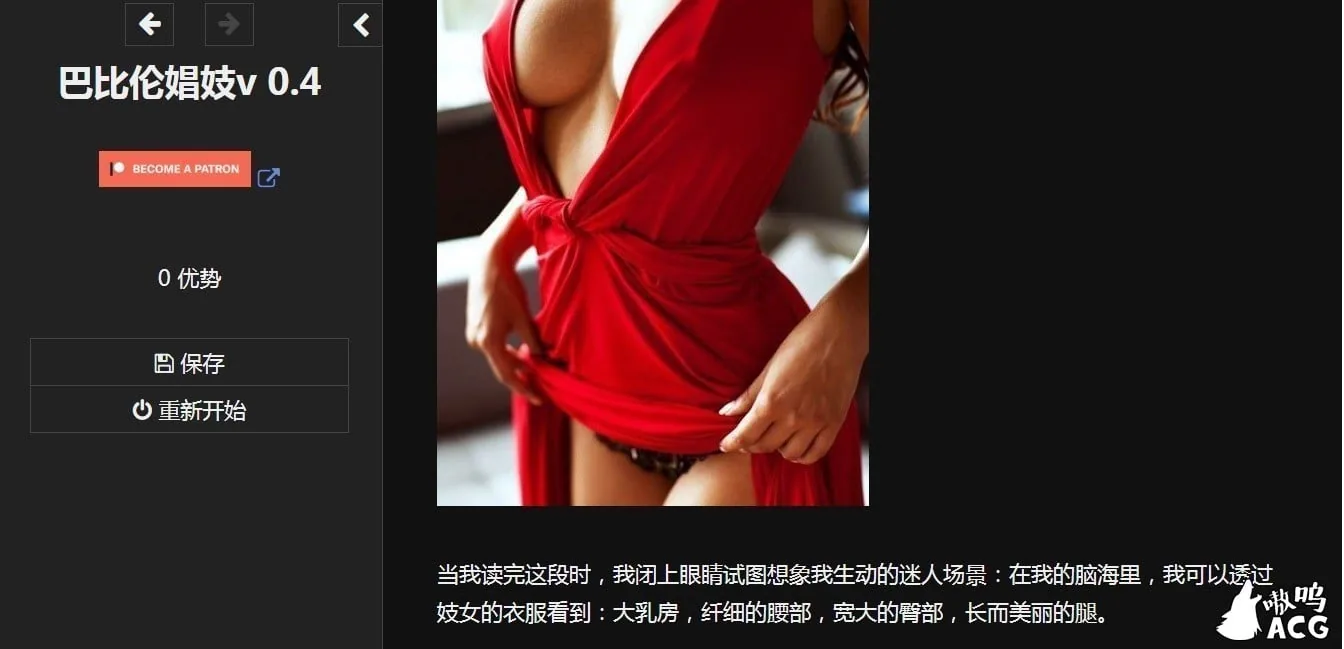【欧美HTML/中翻/真人动态】巴比伦妓女 v1.9.5 -The Whore of Babylon【更新/2.3G】 畅玩游戏 预览第6张