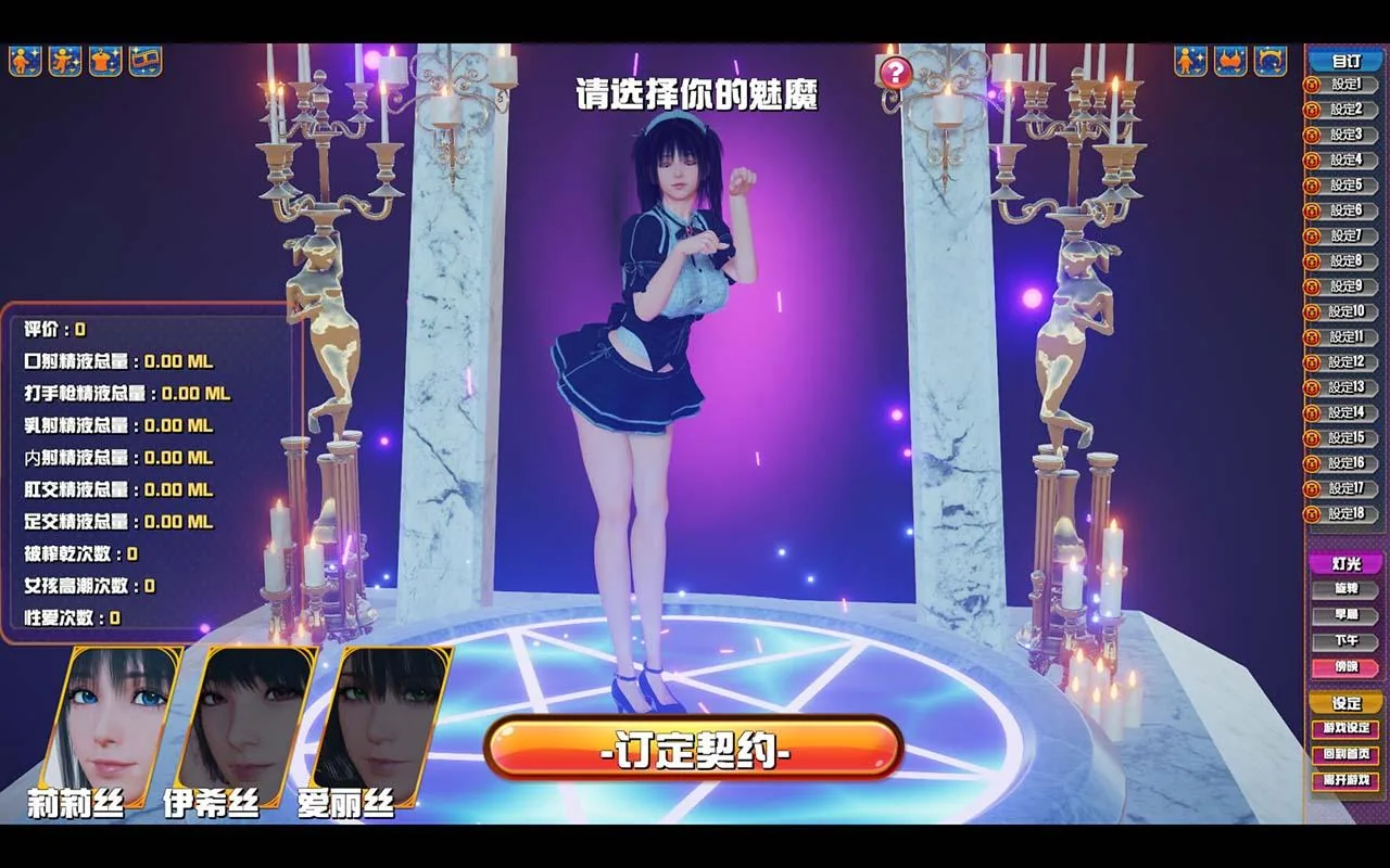 《Succubus Cafe／魅魔咖啡厅》游戏截图 3