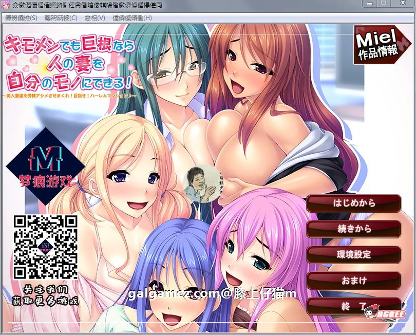 美女人妻极限发射：目标~后宫公寓！汉化版+CG [拔作ADV/汉化] 〔PC+安卓/2G〕