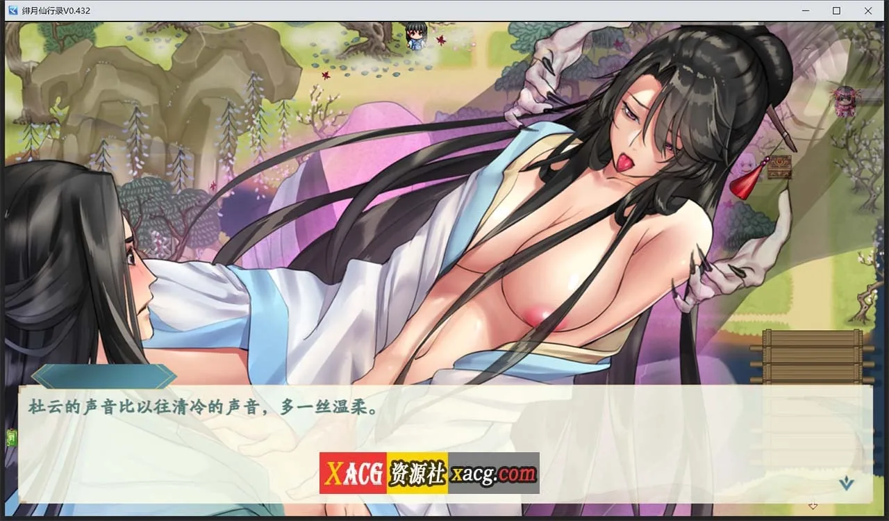 【国人RPG/中文】绯月仙行录V0.471A官方中文VIP步兵传真版+存档【12月大更新/中CV/3.1G】 畅玩游戏 预览第3张-XACG动漫资源社——中文ACG动漫游戏社区 【国人RPG/中文】绯月仙行录V0.471A官方中文VIP步兵传真版+存档【12月大更新/中CV/3.1G】 畅玩游戏 预览第3张