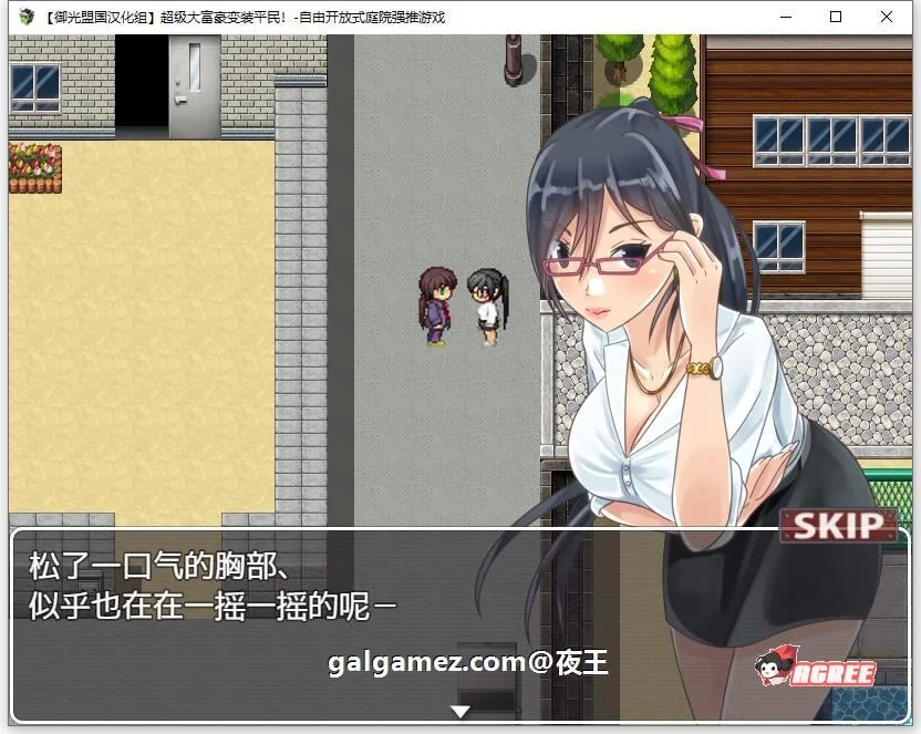 【日系RPG/汉化】超级大富翁变装平民~自由开放式庭院强推游戏!精翻汉化完结版【PC+安卓/400M】 畅玩游戏 预览第3张
