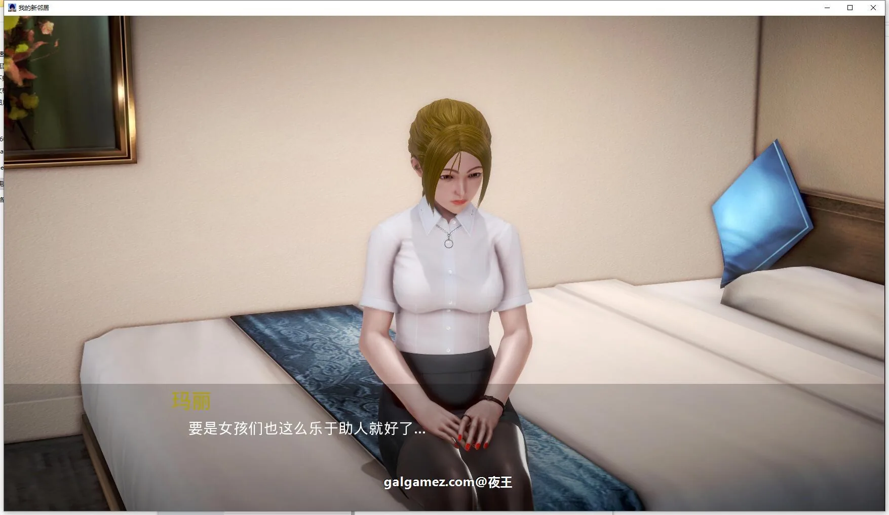 【欧美SLG/汉化/动态】我的新邻居 v1.05 精翻汉化版【PC+安卓/5G】 畅玩游戏 预览第8张-XACG动漫资源社——中文ACG动漫游戏社区 【欧美SLG/汉化/动态】我的新邻居 v1.05 精翻汉化版【PC+安卓/5G】 畅玩游戏 预览第8张