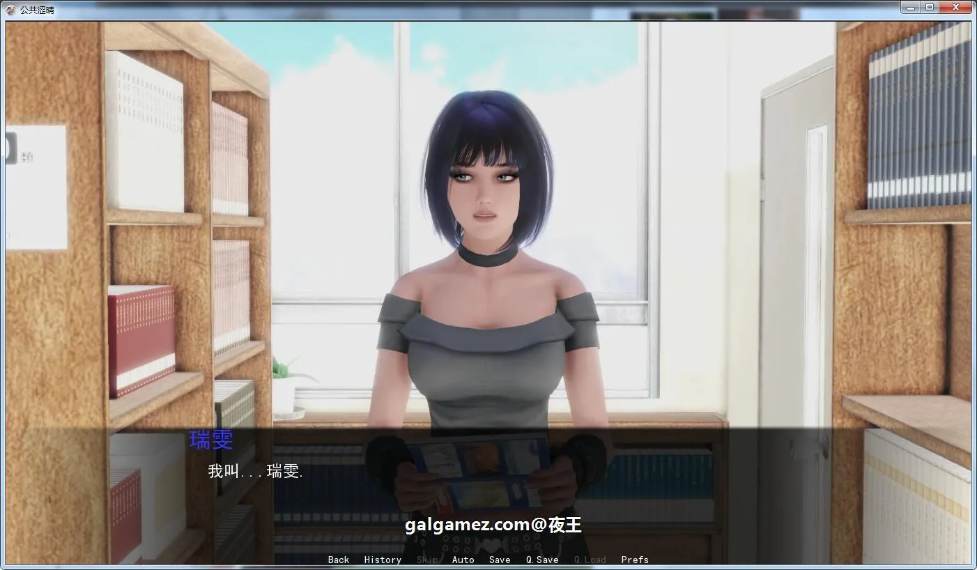 【沙盒SLG/汉化/动态】公共色晴！V0.50 精翻高压汉化版+CG【PC+安卓/更新/1G】 畅玩游戏 预览第5张