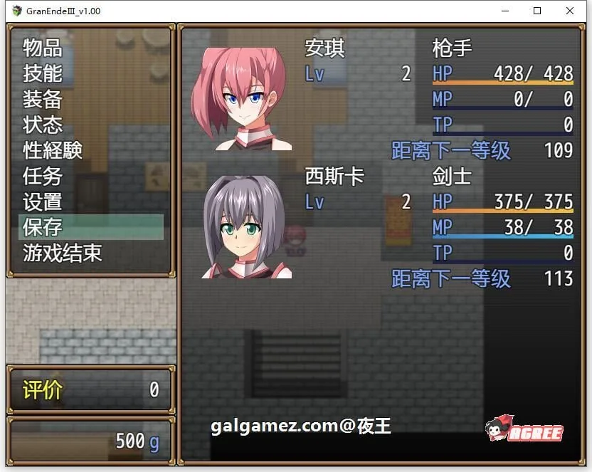 【爆款大型RPG/汉化】断念的女骑士 GranEndeIII 精翻汉化版【新汉化/PC+安卓/3G】 畅玩游戏 预览第7张