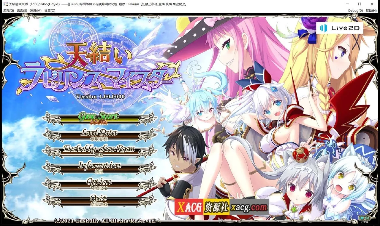 天结神缘2 迷宫大师 全线汉化版+存档 / 大型战略SLG / 汉化 / CV / 新作 / 6.5G【】
