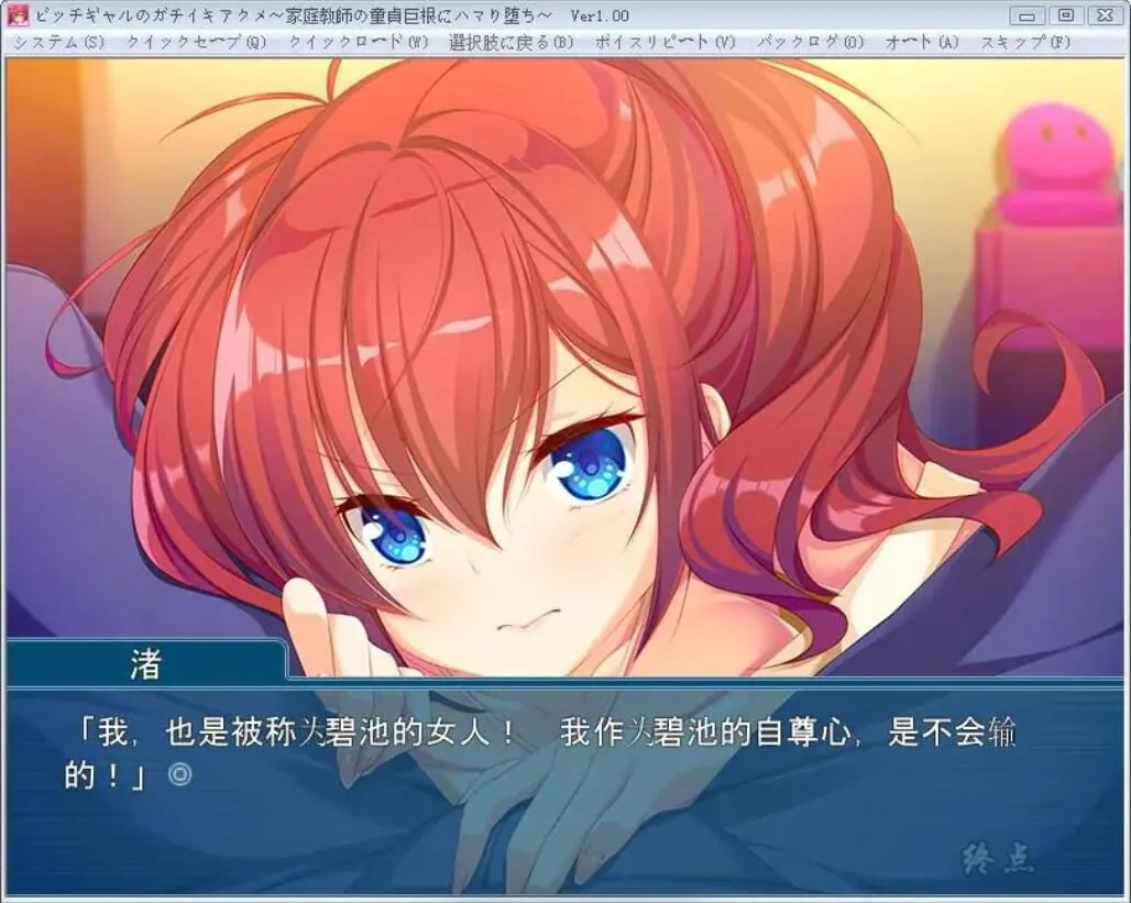 【拔作ADV/汉化/双端】碧池少女与童贞家庭教师:陷入深渊的靡乱爱欲【400M】【全CV】 畅玩游戏 预览第3张-XACG动漫资源社——中文ACG动漫游戏社区 【拔作ADV/汉化/双端】碧池少女与童贞家庭教师:陷入深渊的靡乱爱欲【400M】【全CV】 畅玩游戏 预览第3张