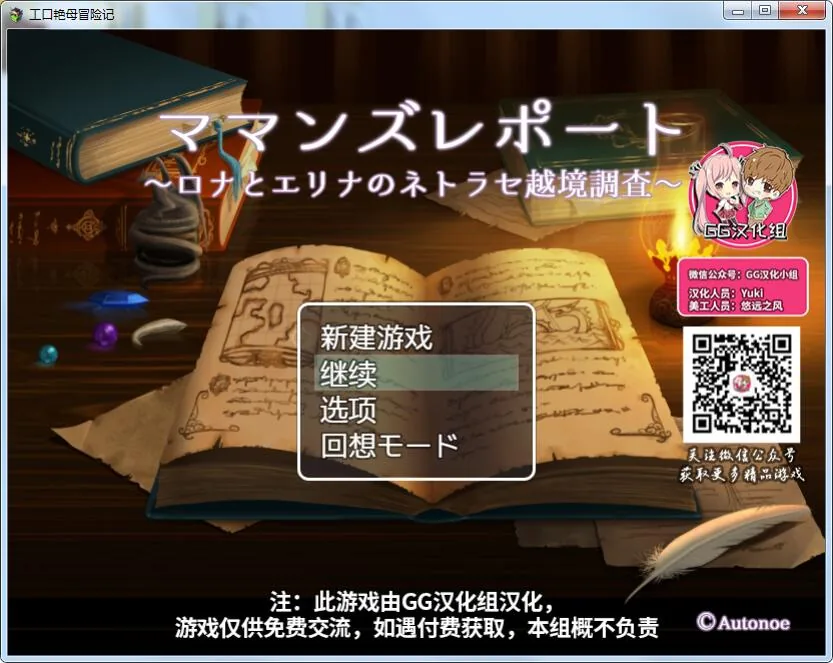 【RPG/GG汉化】勇者妈妈工口冒险记!精翻汉化完结版+全CG存档【PC+安卓/1.6G】 畅玩游戏 预览第2张-XACG动漫资源社——中文ACG动漫游戏社区 【RPG/GG汉化】勇者妈妈工口冒险记!精翻汉化完结版+全CG存档【PC+安卓/1.6G】 畅玩游戏 预览第2张
