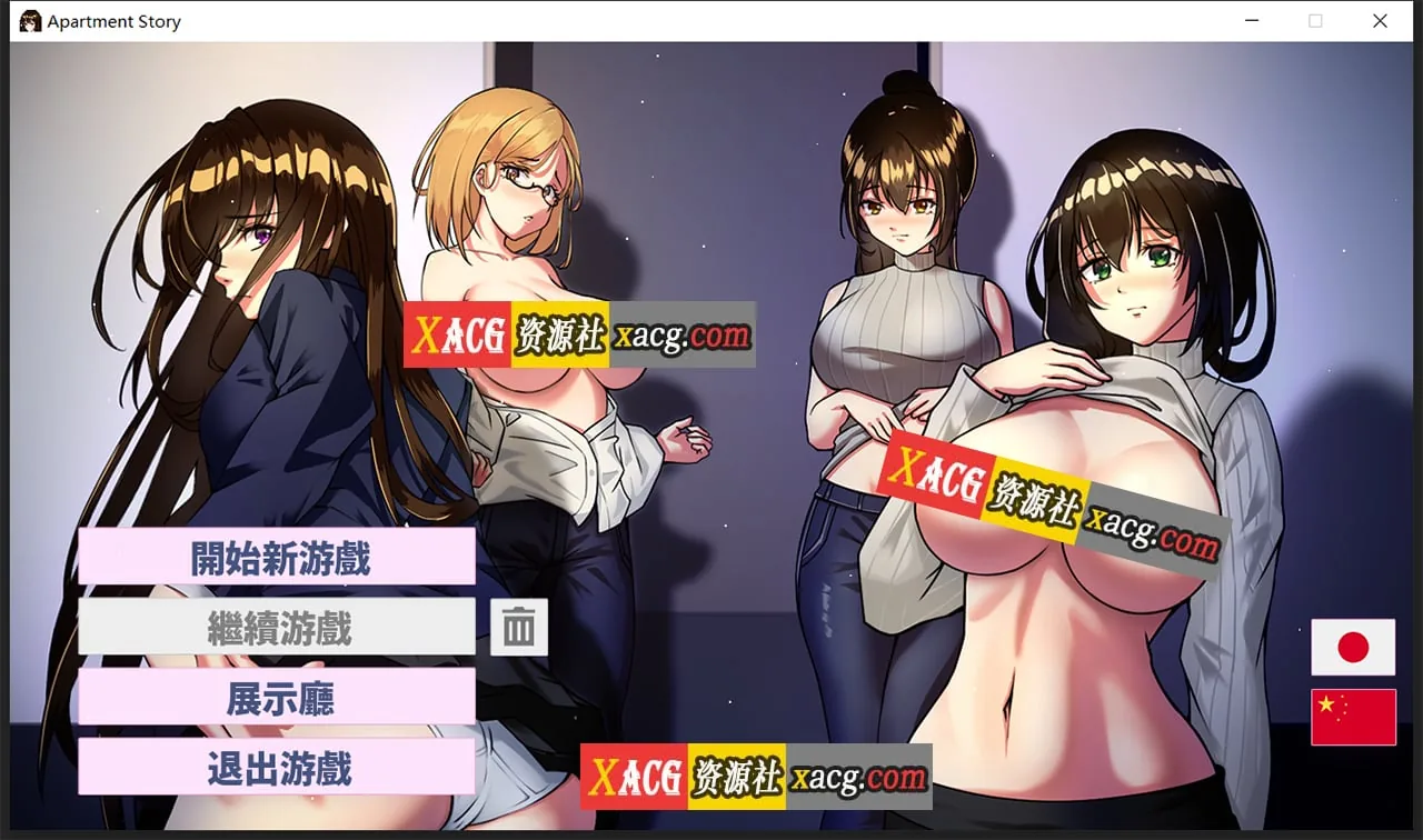 公寓物语 官方中文版 [像素养成SLG/全动态] 〔122M/新作〕 /中文/