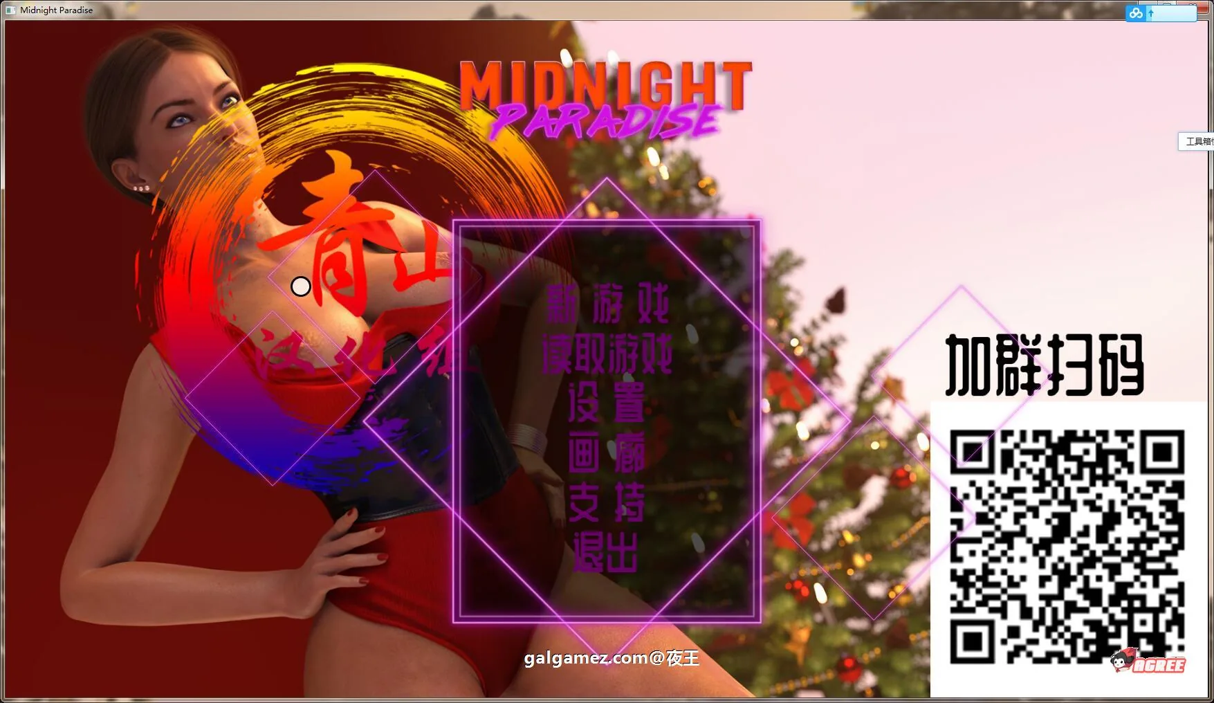 午夜天堂 V1.30 精翻汉化精英版+全CG [欧美SLG/汉化/动态] 〔PC+安卓〕 /4.3G/ 【12月12日限免】