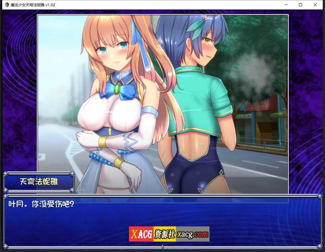 【超大型RPG/中文】魔法少女天穹法妮雅 Steam 官方中文版【2.2G/新作】 畅玩游戏 预览第8张-XACG动漫资源社——中文ACG动漫游戏社区 【超大型RPG/中文】魔法少女天穹法妮雅 Steam 官方中文版【2.2G/新作】 畅玩游戏 预览第8张