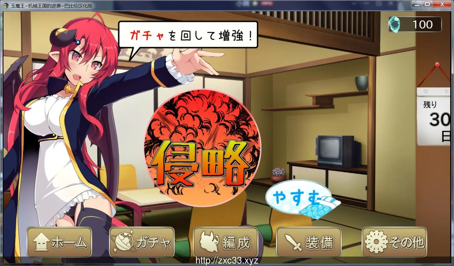 玉魔王1.5~机械王国的逆袭! V1.5汉化版【PC+安卓/650M】 畅玩游戏 预览第4张-XACG动漫资源社——中文ACG动漫游戏社区