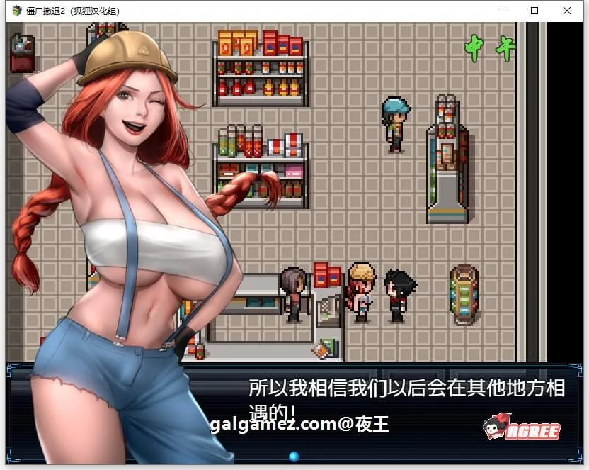 【神作RPG/汉化/动态】僵尸生活2:进退维艰 V0.6.4 精翻汉化版+任务攻略【PC+安卓/新作/1G】 畅玩游戏 预览第11张-XACG动漫资源社——中文ACG动漫游戏社区 【神作RPG/汉化/动态】僵尸生活2:进退维艰 V0.6.4 精翻汉化版+任务攻略【PC+安卓/新作/1G】 畅玩游戏 预览第11张