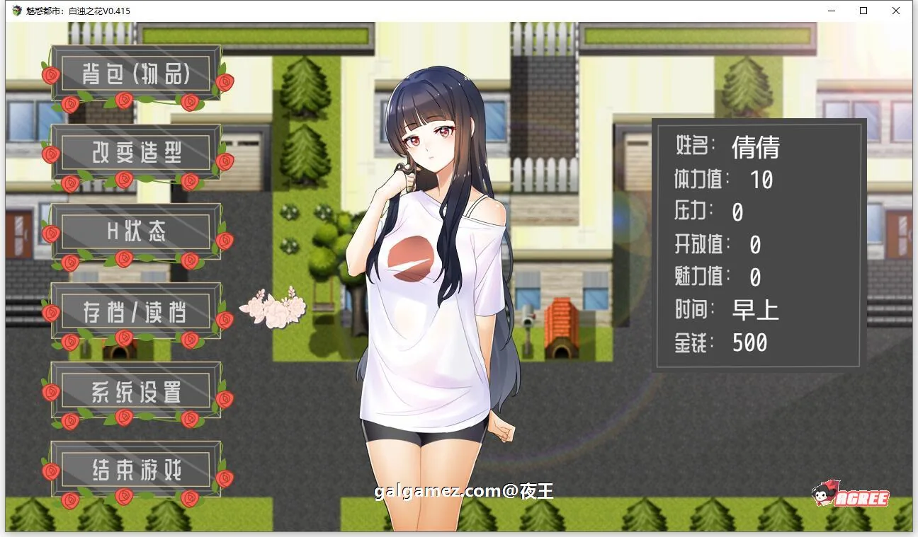 【国产RPG/中文/2D步兵】魅惑都市：白浊之花 V0.415 官方中文版+CG包【新作/1G】 畅玩游戏 预览第5张