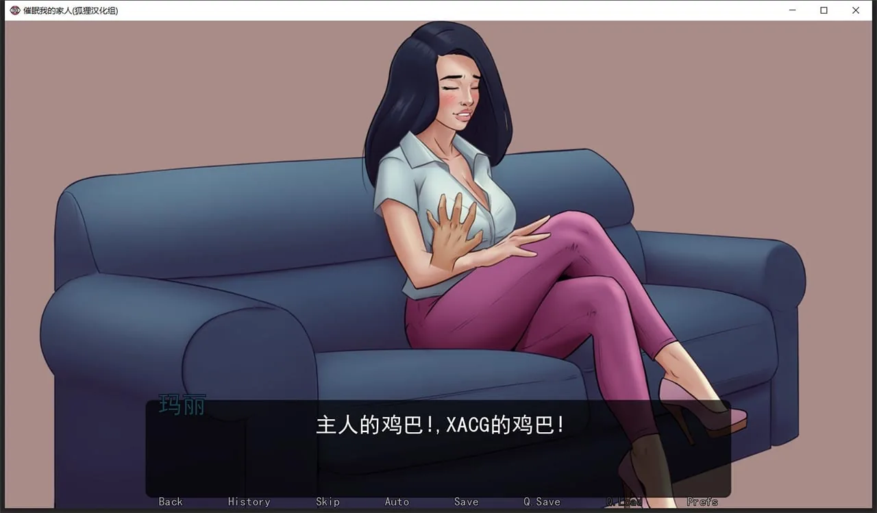 《Tamas Awakening／催眠我的家人》游戏截图 4