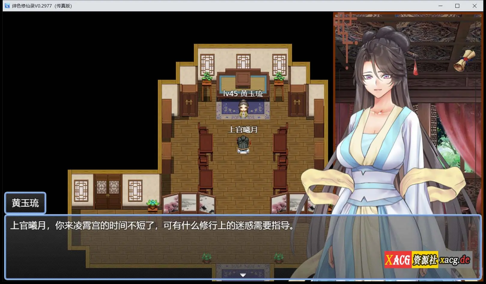 《绯月仙行录（原名：绯色修仙录）》游戏截图 1