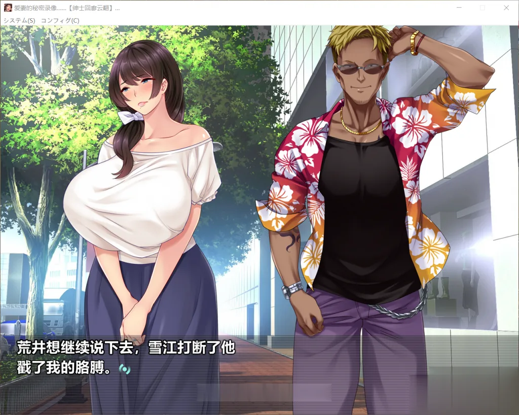【NTR绿帽ADV/汉化】爱妻的秘密录像:绿奴的NTR观察日记!汉化版+全CG【新汉化/CV/1.8G】 畅玩游戏 预览第4张-XACG动漫资源社——中文ACG动漫游戏社区