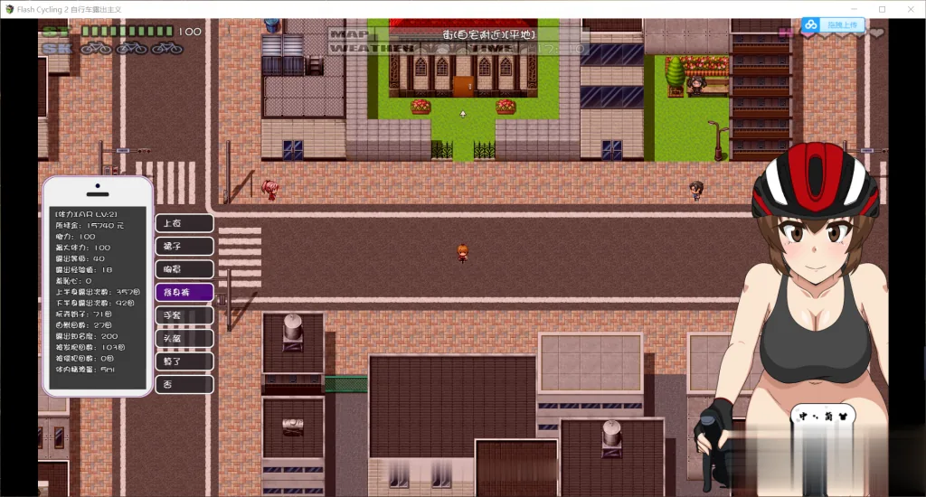 【RPG/汉化/全动态】自行车露出主义!2! 完整精翻汉化版~【新作/460M】 畅玩游戏 预览第4张-XACG动漫资源社——中文ACG动漫游戏社区