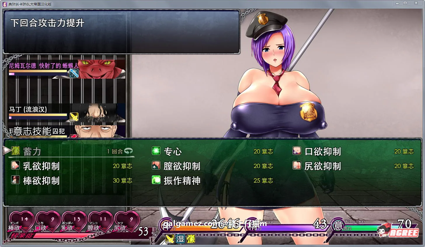 【爆款RPG/汉化/动态】卡琳·监狱长 Ver1.1.1FULL 官方中文步兵版+健身房DLC【更新/1.5G】 畅玩游戏 预览第10张-XACG动漫资源社——中文ACG动漫游戏社区 【爆款RPG/汉化/动态】卡琳·监狱长 Ver1.1.1FULL 官方中文步兵版+健身房DLC【更新/1.5G】 畅玩游戏 预览第10张