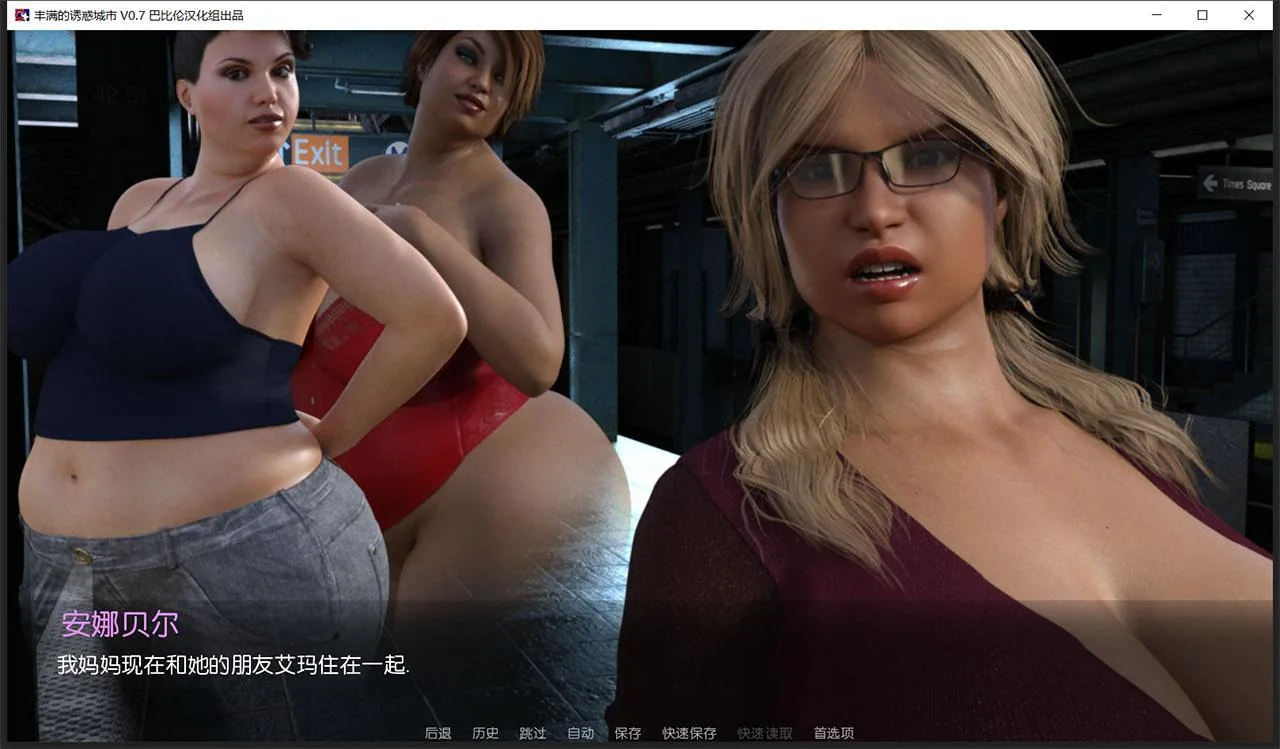 【欧美SLG/汉化/动态CG】丰满的诱惑城市 完结精翻汉化版+全CG【新汉化/PC+安卓/4.5G】 畅玩游戏 预览第3张