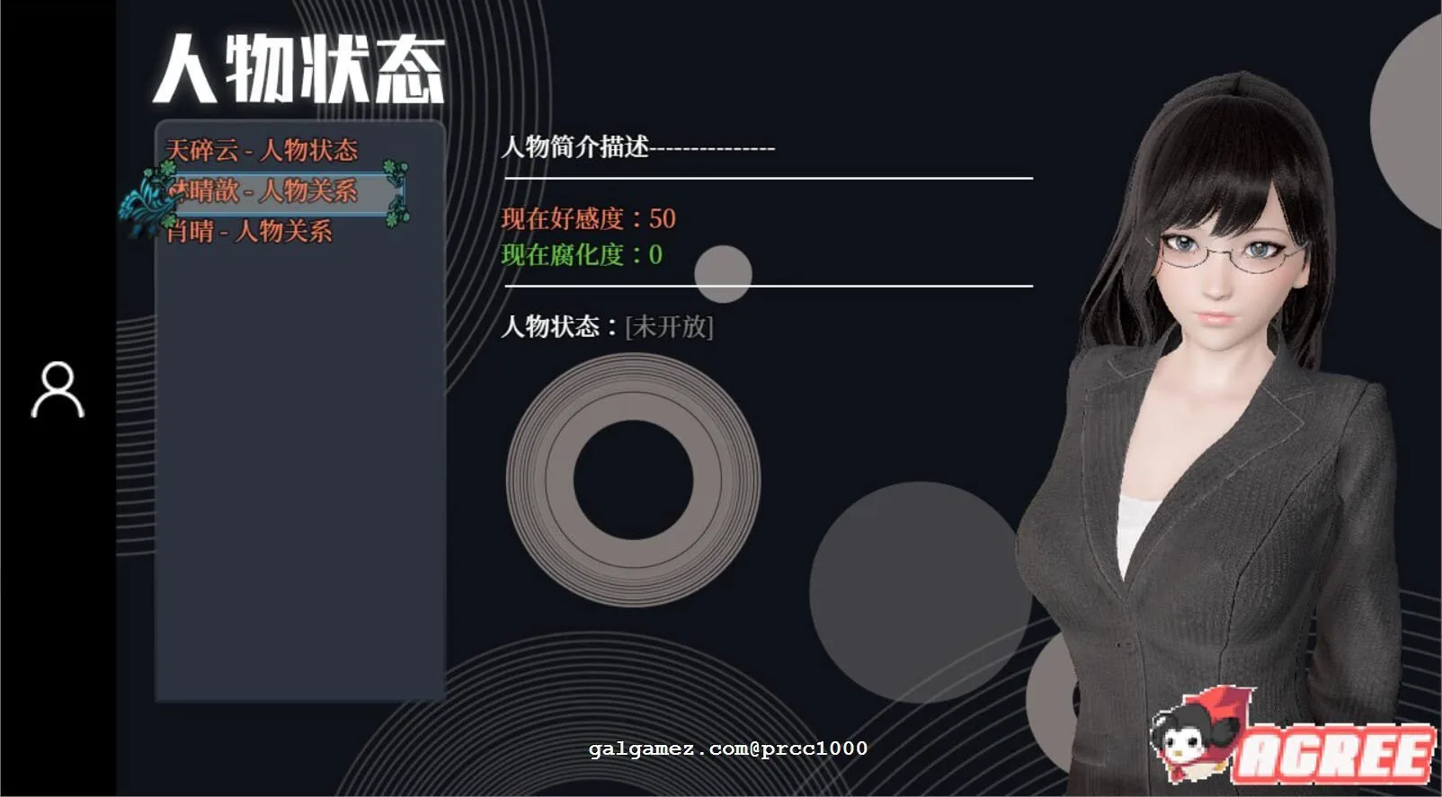《逆命 REVERSE FATE》游戏截图 2