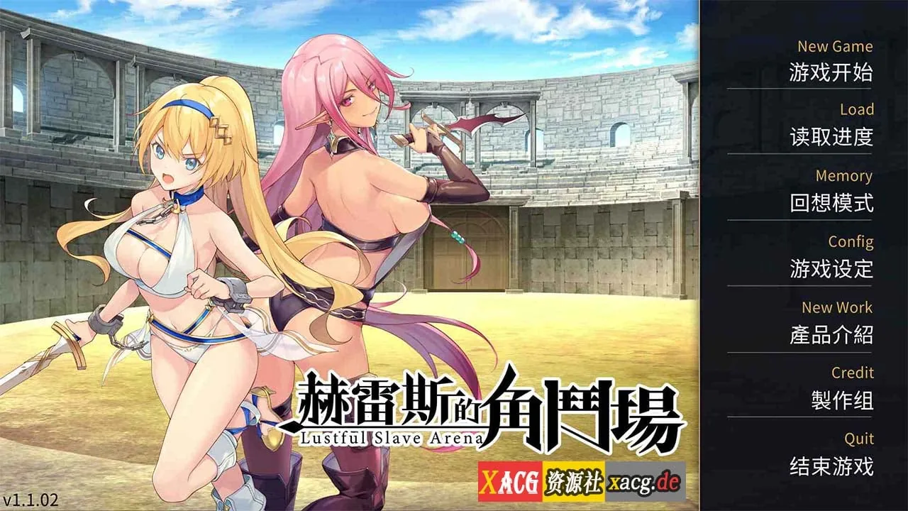 赫雷斯的角斗场 官方中文步兵版+全CG存档 V1.1.02 [经营SLG/中文/全CV] 〔10月10日限免〕 (安卓+PC/1.6G/更新)