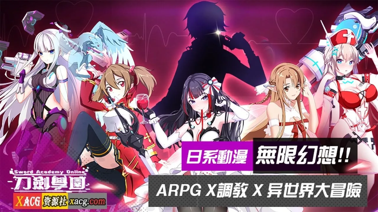 刀剑学园 [中文手游/ARPG动作] 〔安卓〕