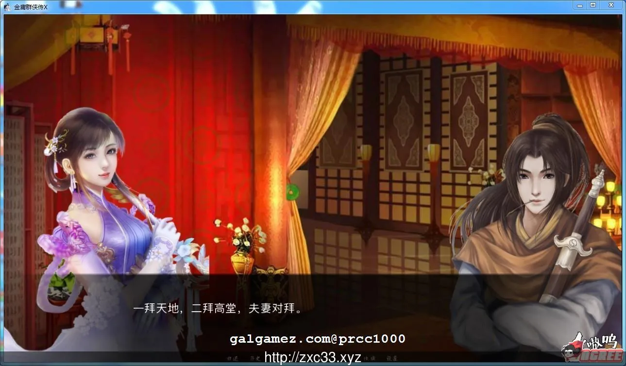 【国产武侠SLG/中文】金庸群侠传X:Renpy重制中文版 Ver0.35★618更新【魔改/国语CV/9G】 畅玩游戏 预览第7张-XACG动漫资源社——中文ACG动漫游戏社区 【国产武侠SLG/中文】金庸群侠传X:Renpy重制中文版 Ver0.35★618更新【魔改/国语CV/9G】 畅玩游戏 预览第7张