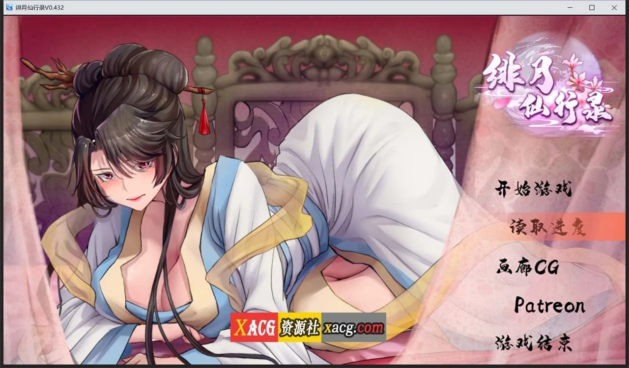 绯月仙行录V0.432官方中文VIP步兵传真版+存档 [国人RPG/中文] 〔12月大更新/中CV/3.1G〕