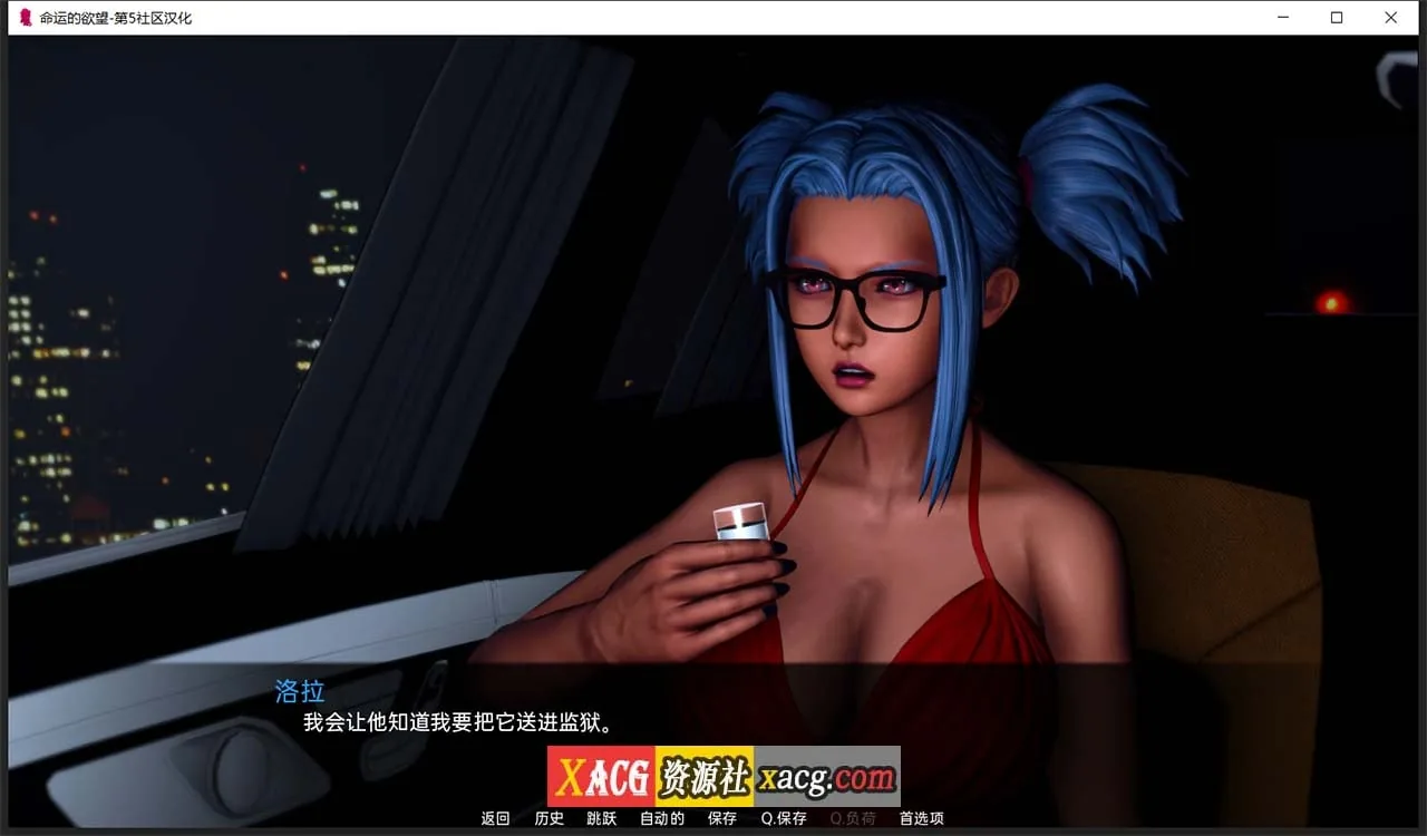 《Desire of Fate／命运的欲望》游戏截图 3