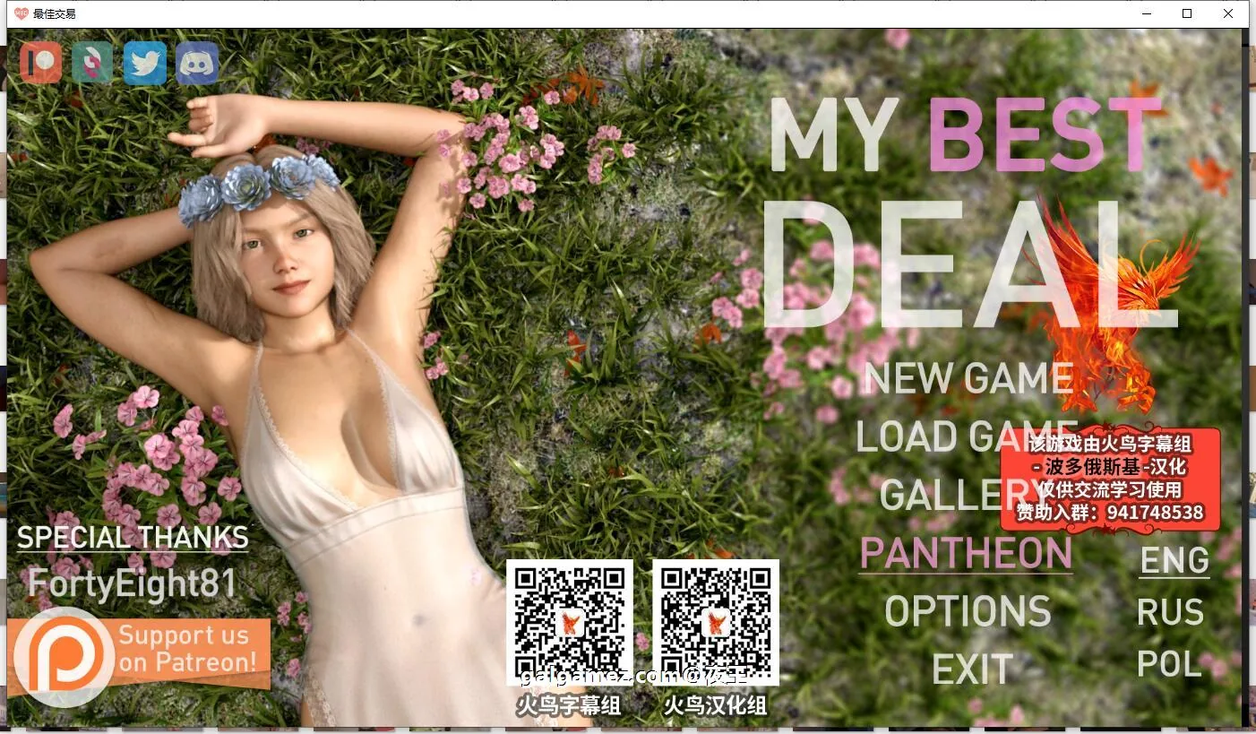 [欧美SLG/汉化/动态] 女神的最佳交易 V0.80精翻汉化版 〔PC+安卓/3.6G/更新妹妹上垒〕