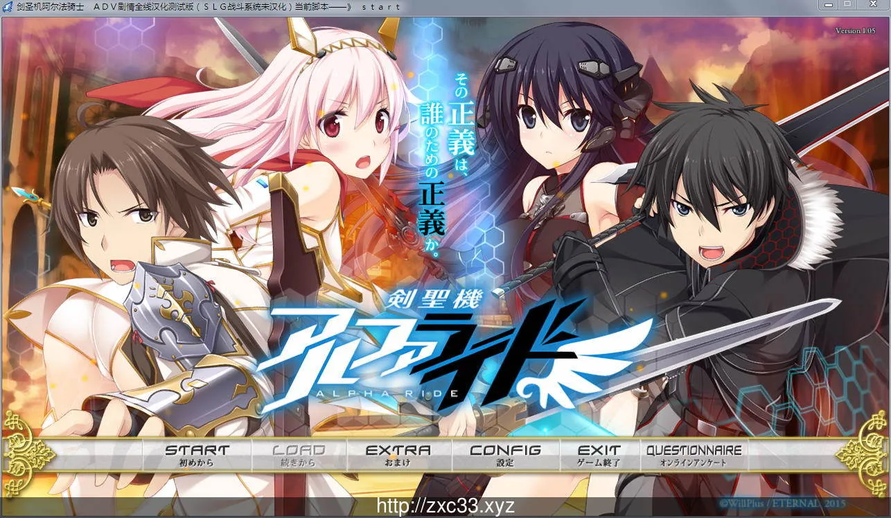 剣圣机：阿尔法骑士RIDE 全线汉化版+全CG存档