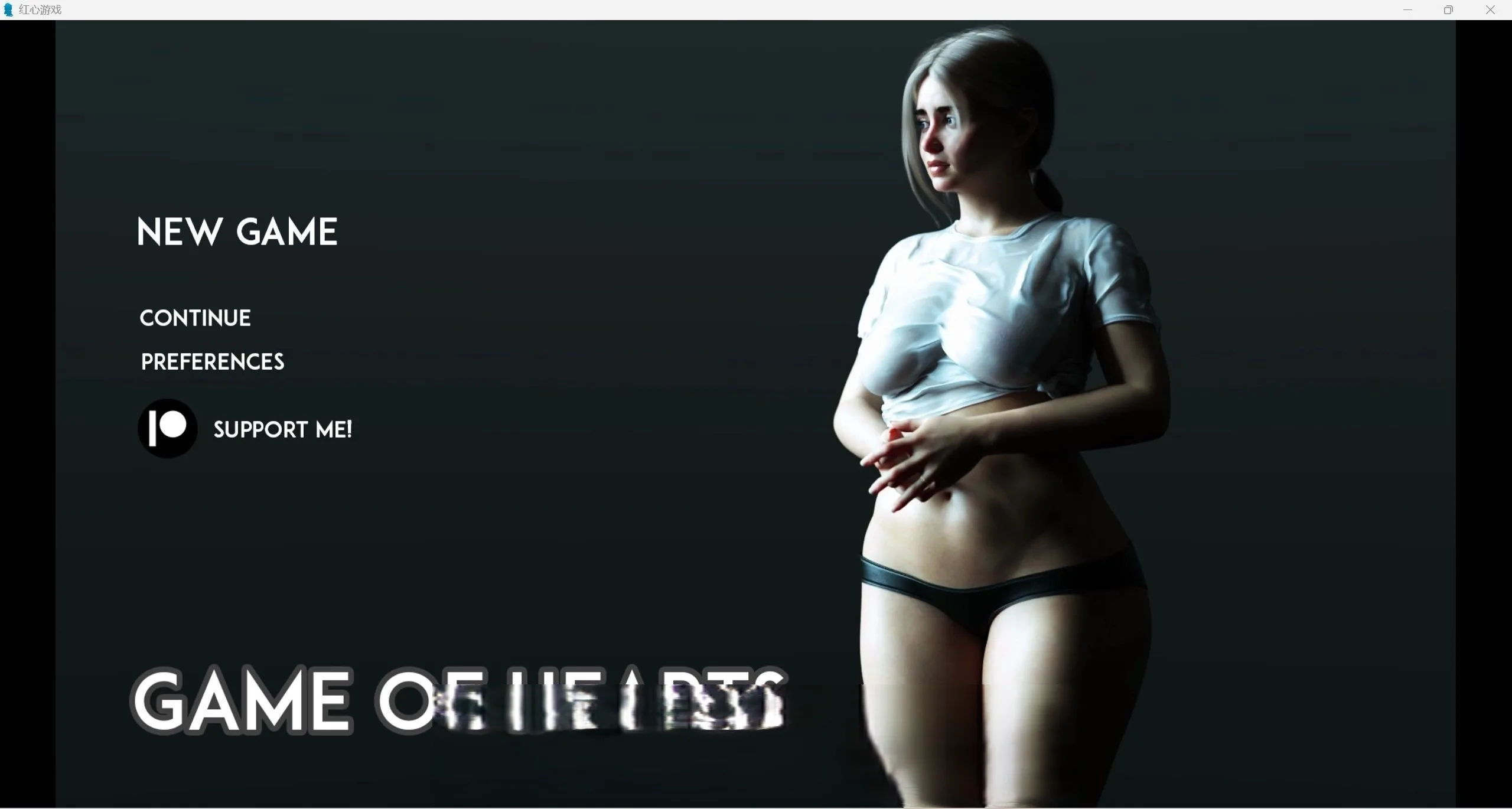 红心游戏（欧美SLG/3D/汉化）[PC+安卓/3.55g]【Ch.3 R1】