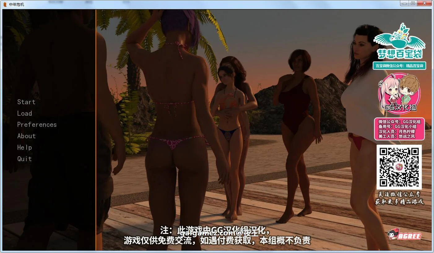 中年危机 V1.7 [欧美SLG/汉化] 全CG+精翻汉化版 〔PC+安卓〕 /5G更新/