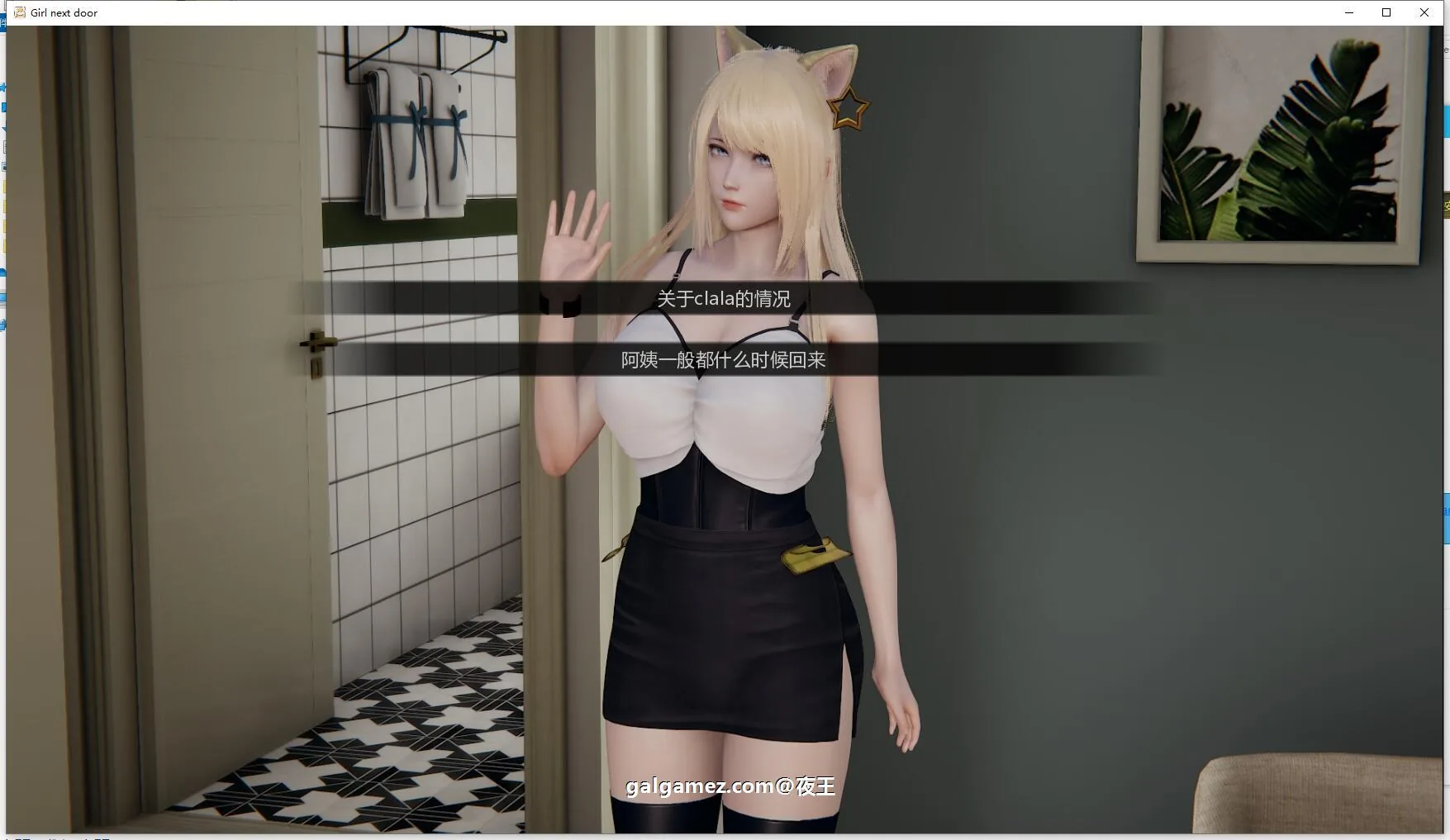 【初一限免】【国风SLG/中文/动态】邻家女孩 V0.20 官方中文版+前作邪恶人生中文版【PC+安卓/9G】 畅玩游戏 预览第6张