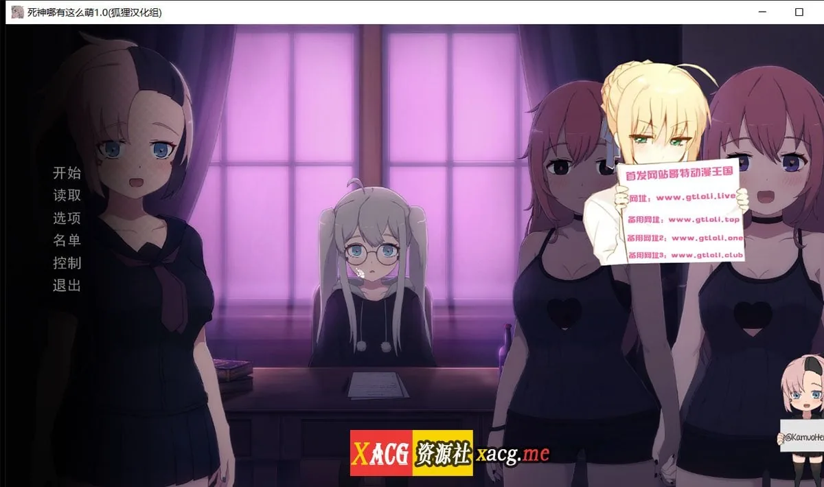 死神哪有这么萌 V1.05〔日式SLG〕【汉化/动态】~薇儿步兵精翻版~[1月更新/PC+安卓]（1G）