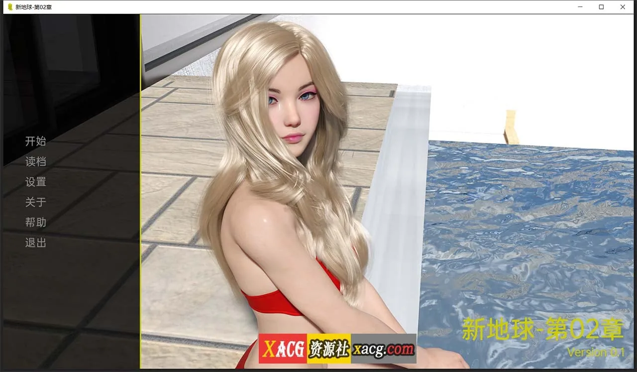 新家园Ch.2 v0.2汉化版 [欧美SLG/汉化/动态CG] 〔PC+安卓/1.5G/新汉化〕