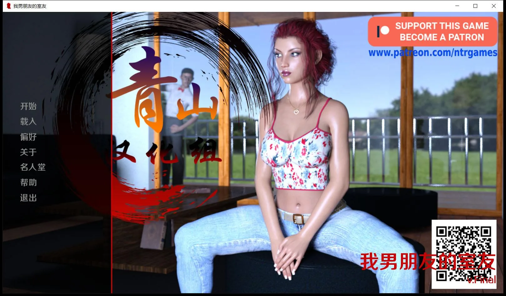 隔壁老王和我的女友 精翻汉化完结版 [欧美SLG/汉化/动态CG] 〔PC+安卓/1G〕