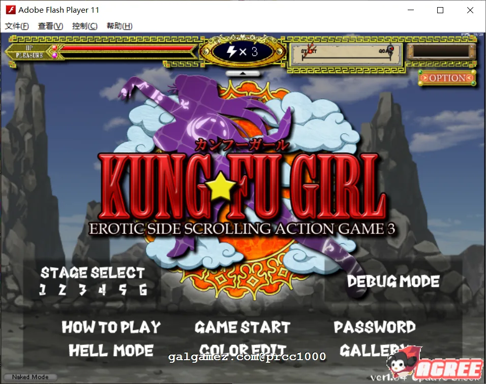 功夫少女！Kung fu Girl Ver1.04 [ACT/全动态] 完整正式版+全系列作品/密匙 〔更新/650M〕【DL】