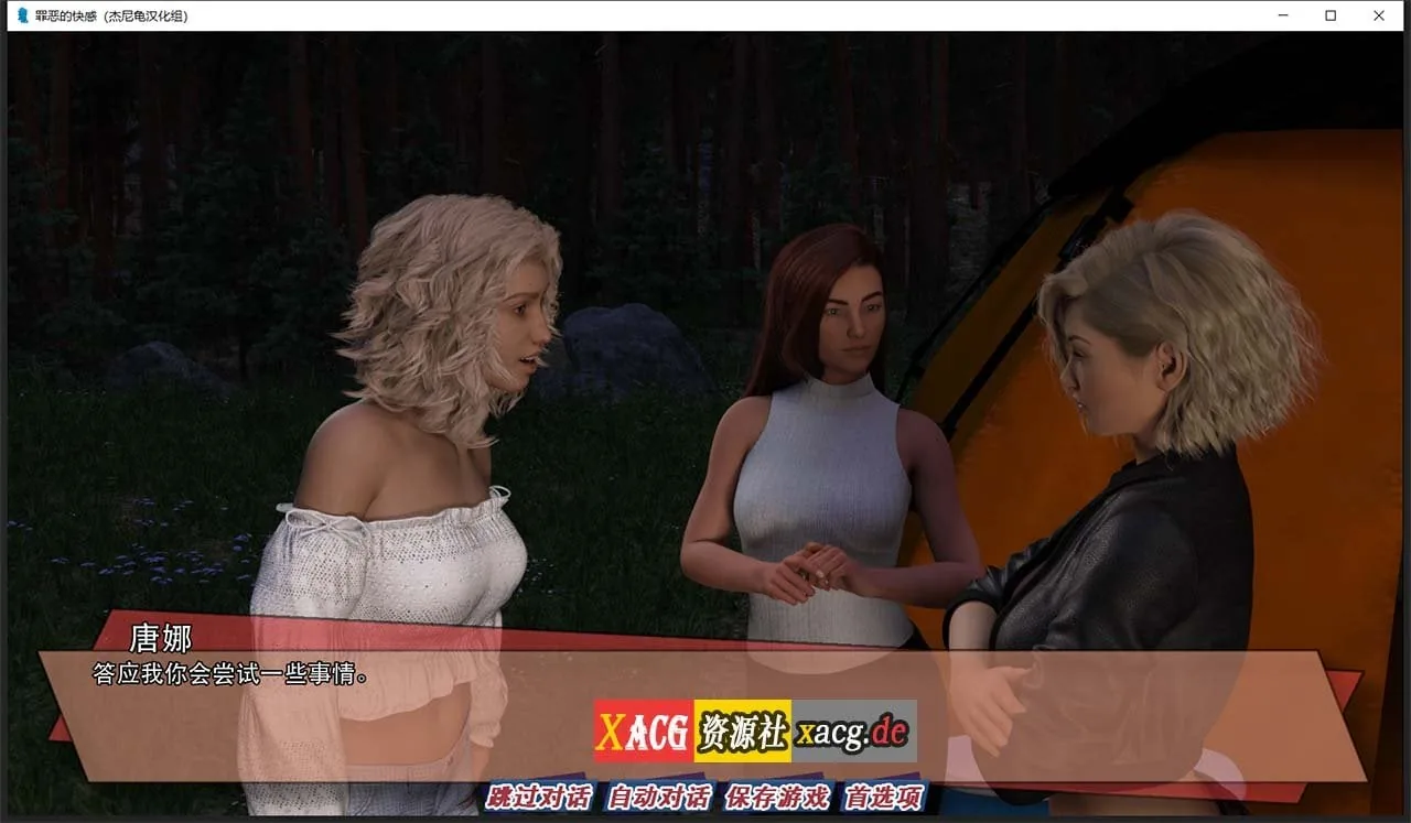 【欧美SLG/汉化/动态】罪恶的快感 V0.16 汉化版【PC+安卓/1G/更新】 畅玩游戏 预览第6张-XACG动漫资源社——中文ACG动漫游戏社区 【欧美SLG/汉化/动态】罪恶的快感 V0.16 汉化版【PC+安卓/1G/更新】 畅玩游戏 预览第6张