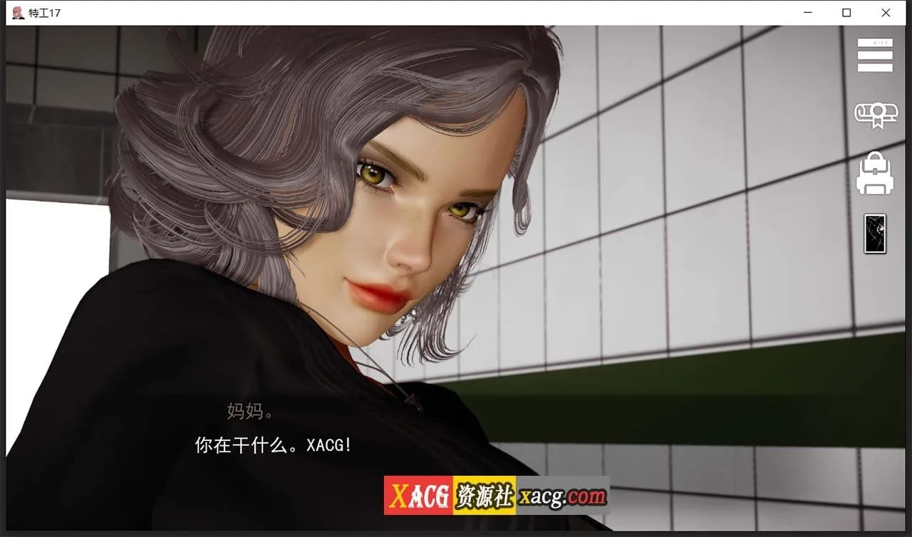 【亚洲风SLG/中文/动态】特工17 V24.8 官方中文版【PC+安卓/5G/更新】 畅玩游戏 预览第13张-XACG动漫资源社——中文ACG动漫游戏社区 【亚洲风SLG/中文/动态】特工17 V24.8 官方中文版【PC+安卓/5G/更新】 畅玩游戏 预览第13张