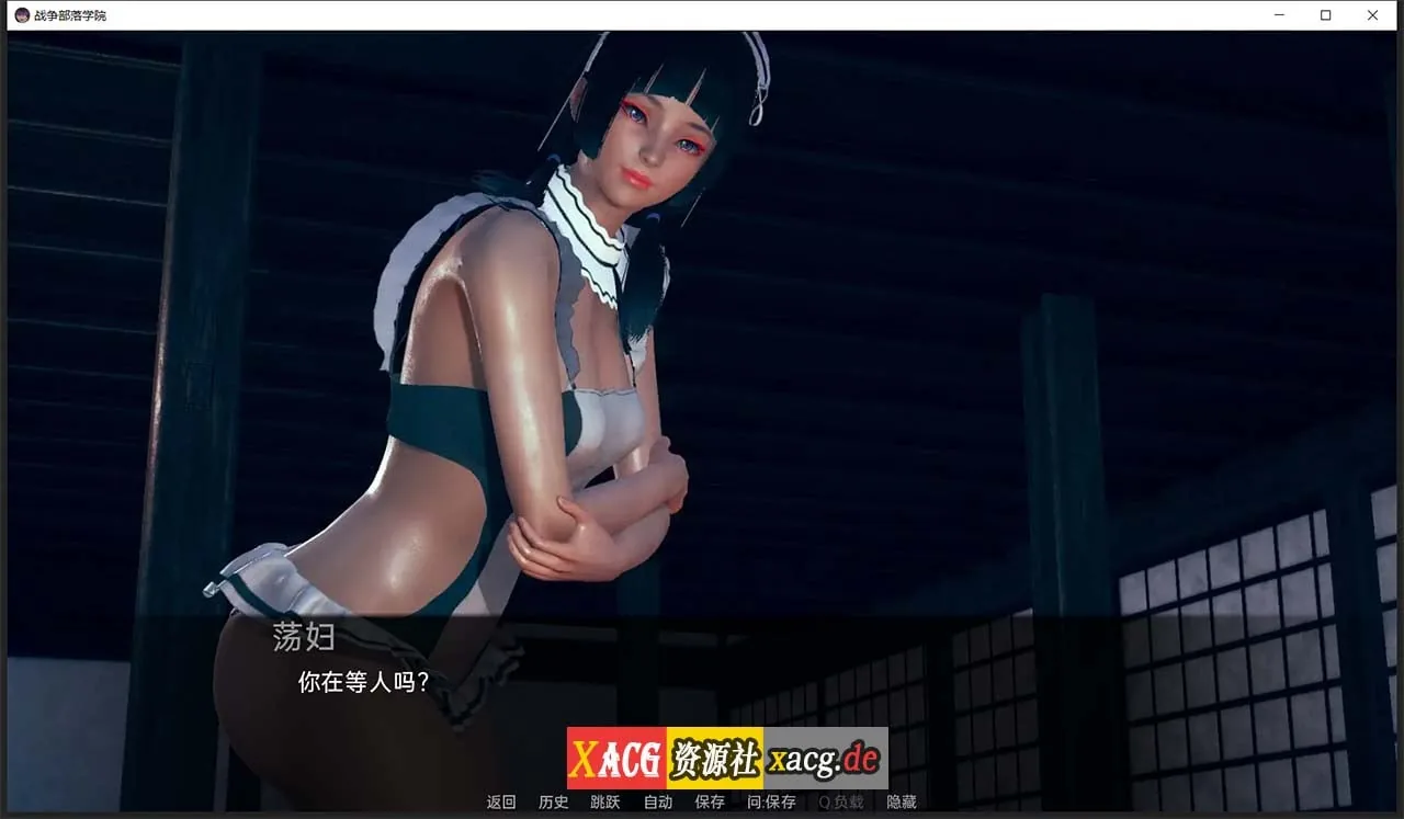 【后宫沙盒/汉化/动态】战争部落学院 V1.9.6 汉化版【PC+安卓/4G】 畅玩游戏 预览第5张-XACG动漫资源社——中文ACG动漫游戏社区 【后宫沙盒/汉化/动态】战争部落学院 V1.9.6 汉化版【PC+安卓/4G】 畅玩游戏 预览第5张