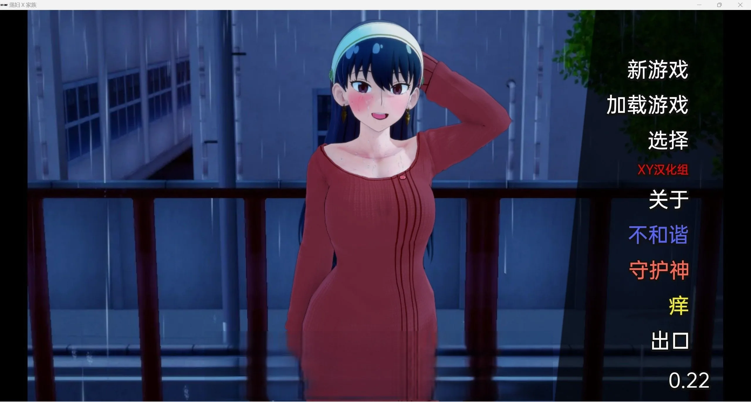 淫荡的家族（日系SLG/2d/汉化）〔v0.22〕 [pc＋安卓/287m]