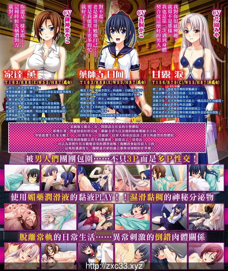【ADV/中文】秘蜜银交地下Club:沉溺于眉药的肉体!繁体中文版+全CG存档【1.6G】 畅玩游戏 预览第3张-XACG动漫资源社——中文ACG动漫游戏社区 【ADV/中文】秘蜜银交地下Club:沉溺于眉药的肉体!繁体中文版+全CG存档【1.6G】 畅玩游戏 预览第3张