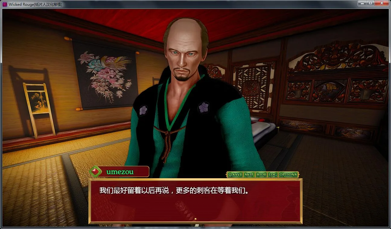 【经营模拟/汉化/动态】 邪恶的红胭脂 V6.3 PC+安卓汉化版【3G】 畅玩游戏 预览第4张