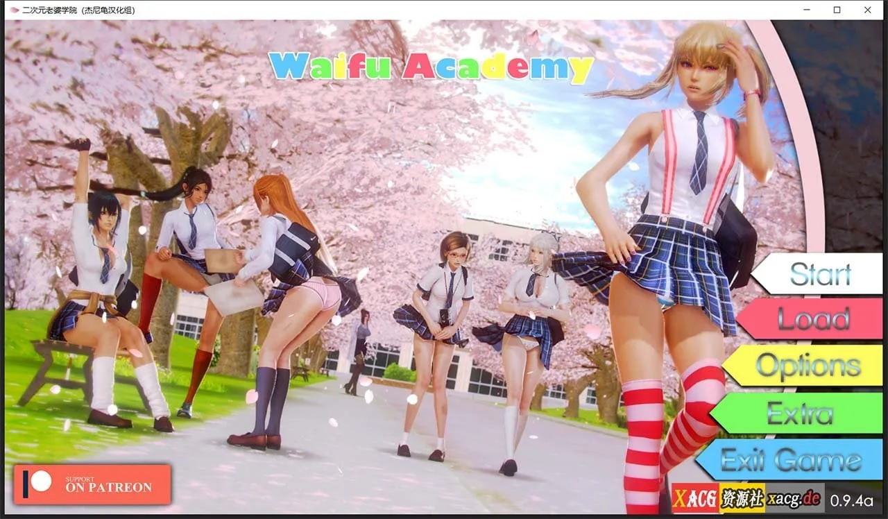 二次元老婆学院 V0.9.4a 精翻汉化版【神作更新/PC+安卓/6G】〔欧美SLG/汉化/动态〕